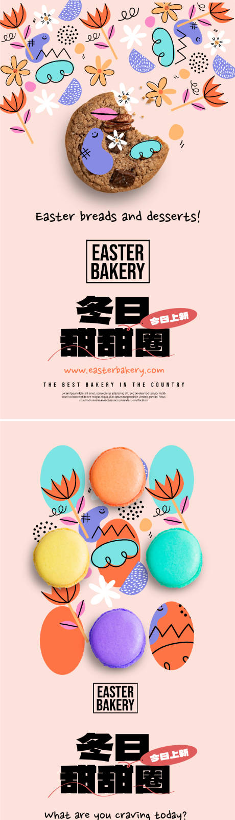 源文件下載【享設計】搜索編號：50690021194913648【甜甜圈小清新海報】