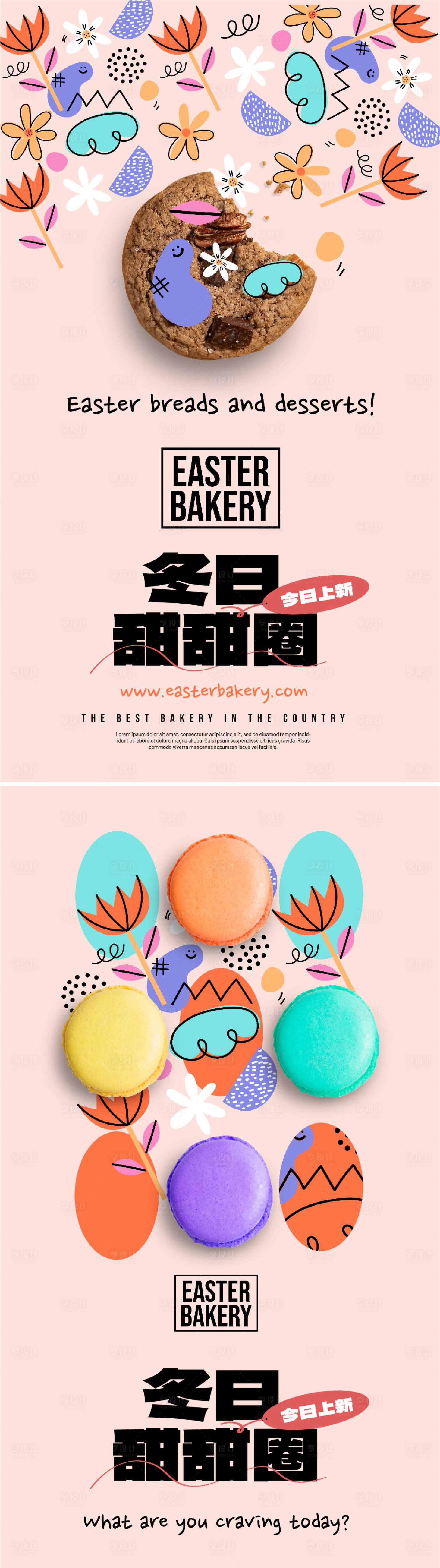 源文件下载【享设计】搜索编号：50690021194913648【甜甜圈小清新海报】