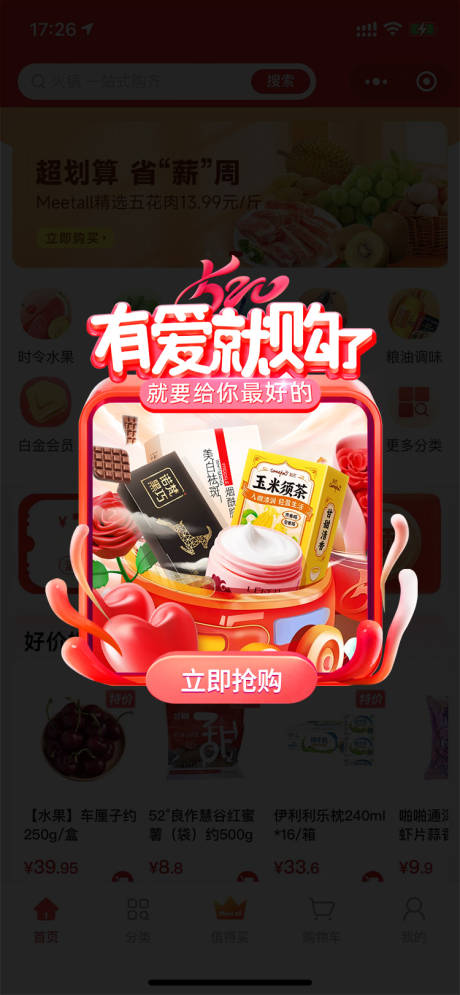 源文件下载【弹窗banner】编号：59780021178689274