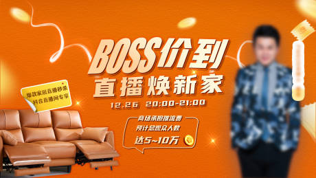 源文件下载【boss价到展板】编号：77300020866567727
