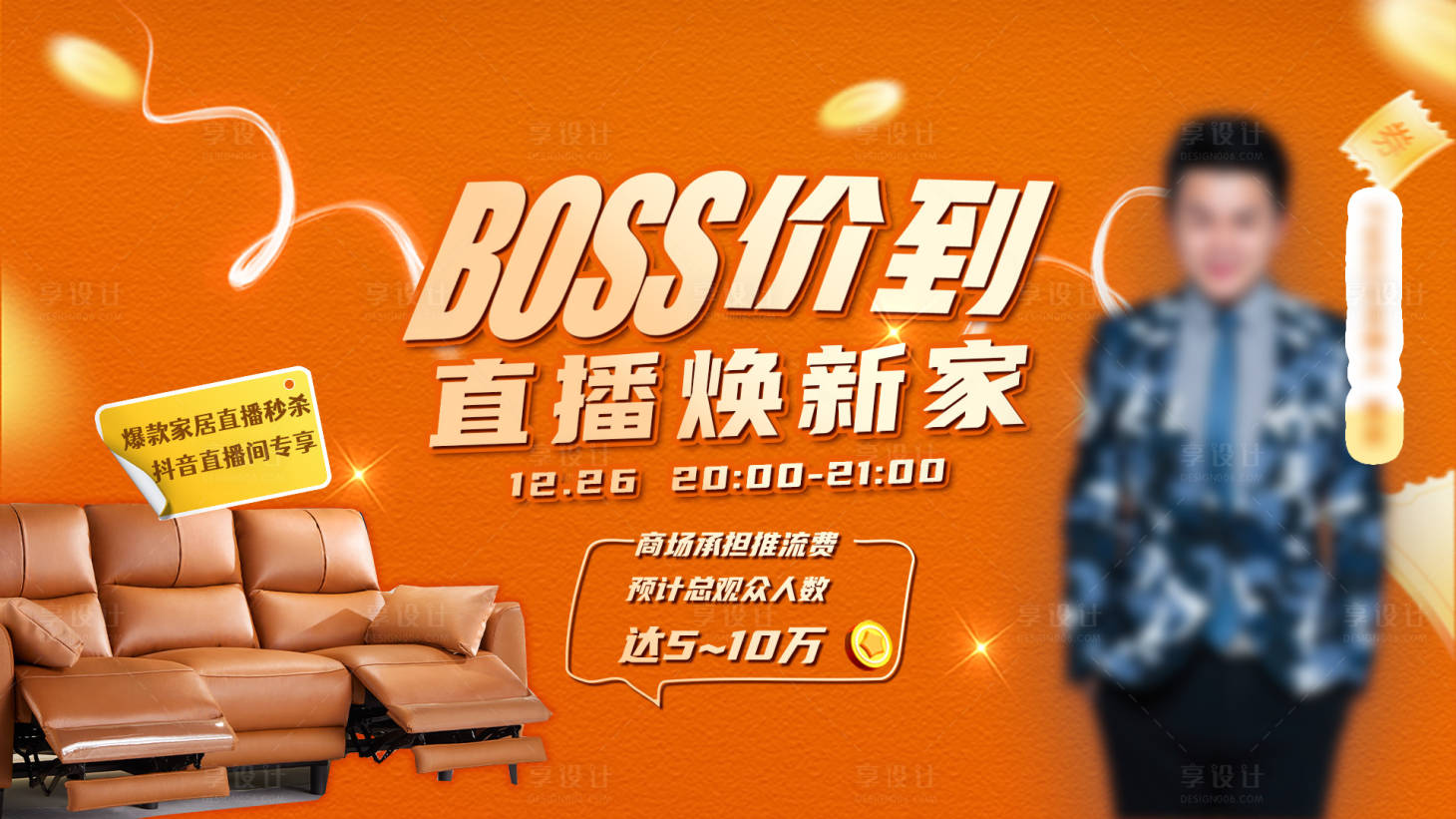 源文件下载【boss价到展板】编号：77300020866567727