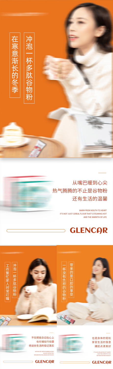 源文件下载【谷物粉减脂代餐产品海报】编号：65650021111163983