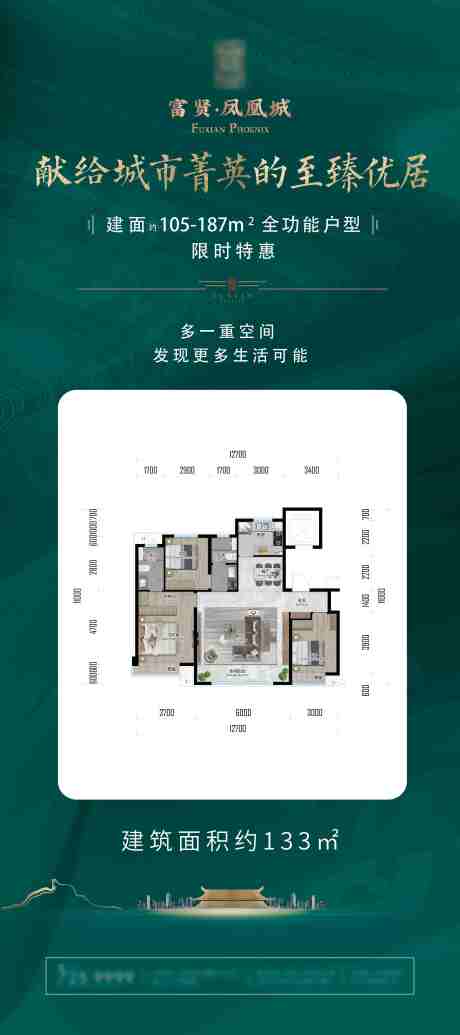 源文件下载【户型海报】编号：93190020787321410
