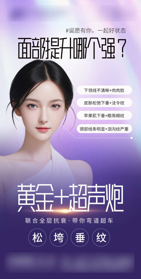 源文件下载【轻医美 】编号：89790021045738310