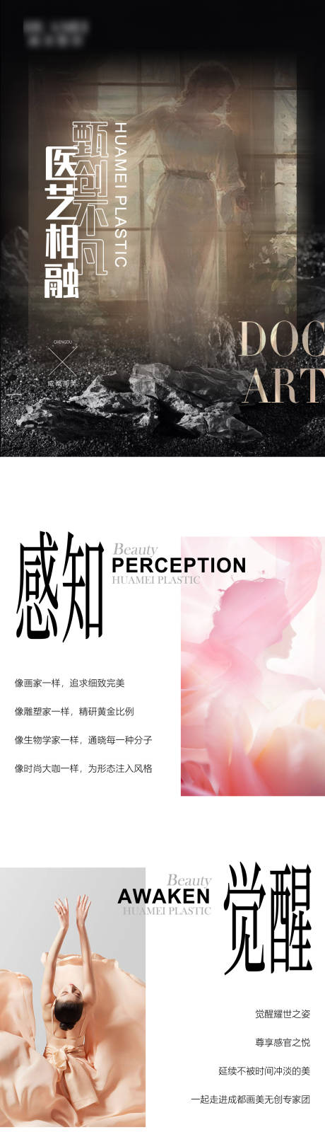 源文件下载【医美专家医生专题】编号：95380020990353060