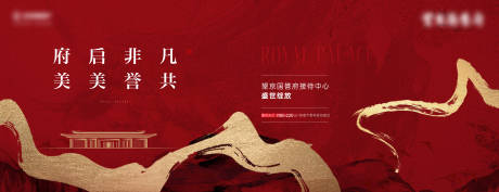 源文件下载【地产中式活动主画面】编号：13320020764523227