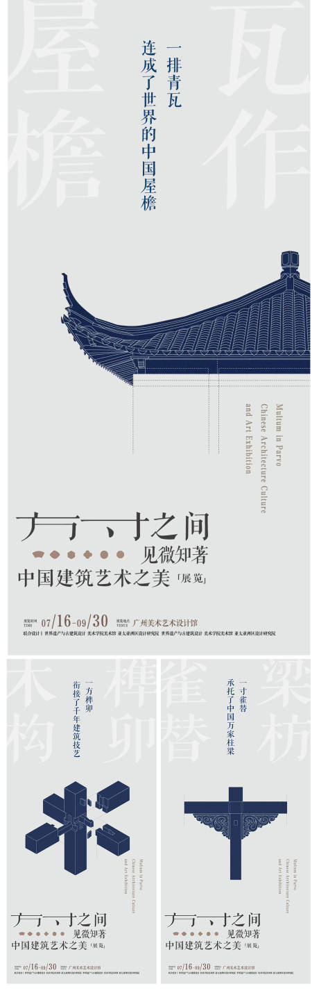 源文件下載【享設計】搜索編號：93480021253796530【展覽海報】