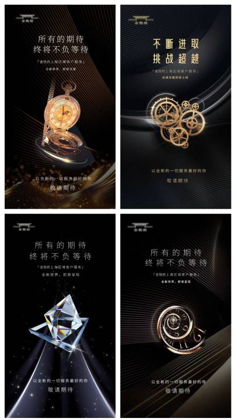 源文件下载【客服活动海报】编号：87230020752313669