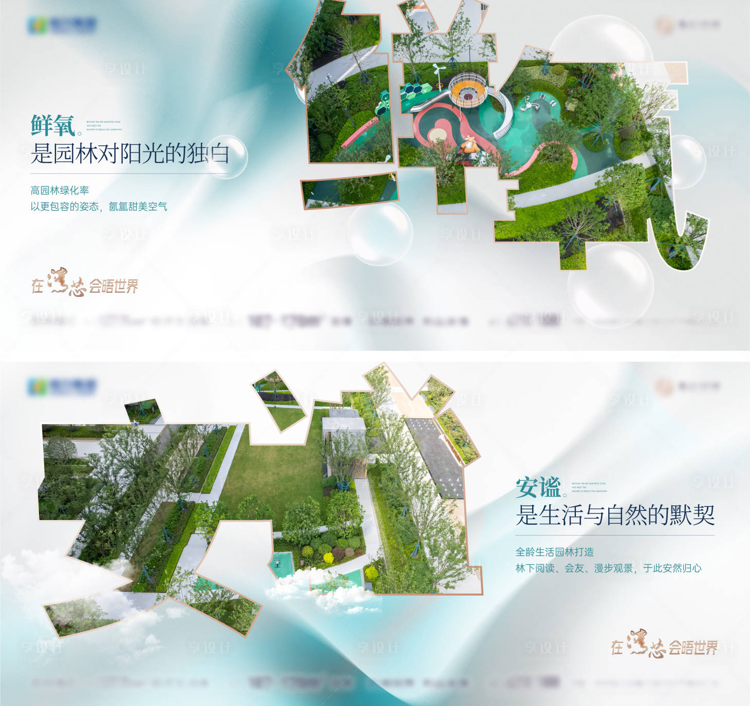 源文件下载【享设计】搜索编号：61310020930568585【地产价值点系列海报】