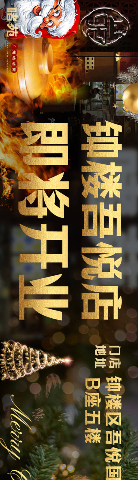 源文件下载【美食banner】编号：20231210131415451