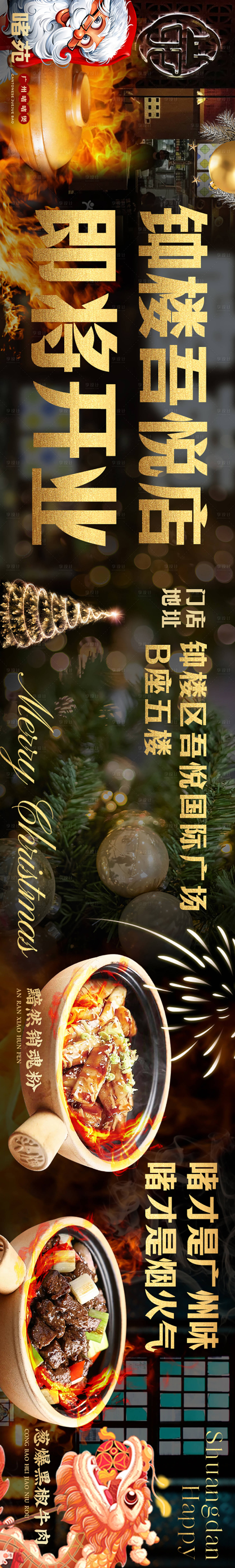 源文件下载【享设计】搜索编号：36710020866634169【美食banner】