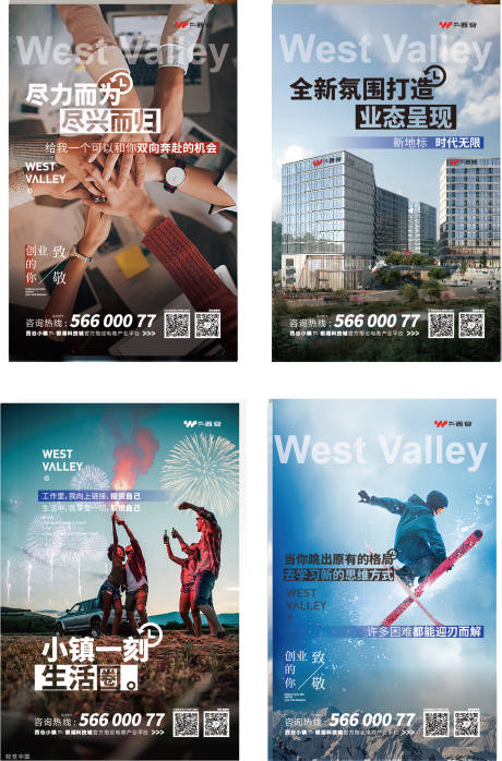 源文件下载【平台企业励志系列海报】编号：28910021021156087