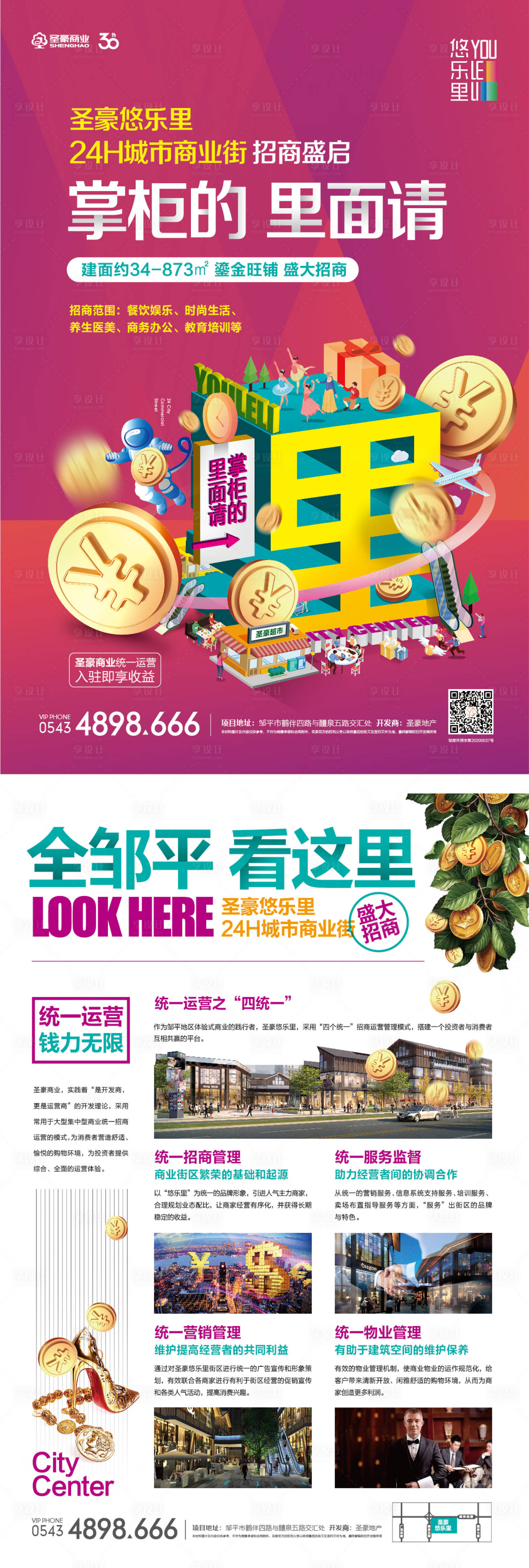 源文件下載【享設計】搜索編號：95900020856076210【商鋪 】