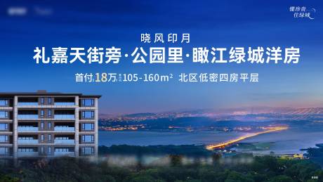 源文件下载【地产主画面】编号：21420021221472629