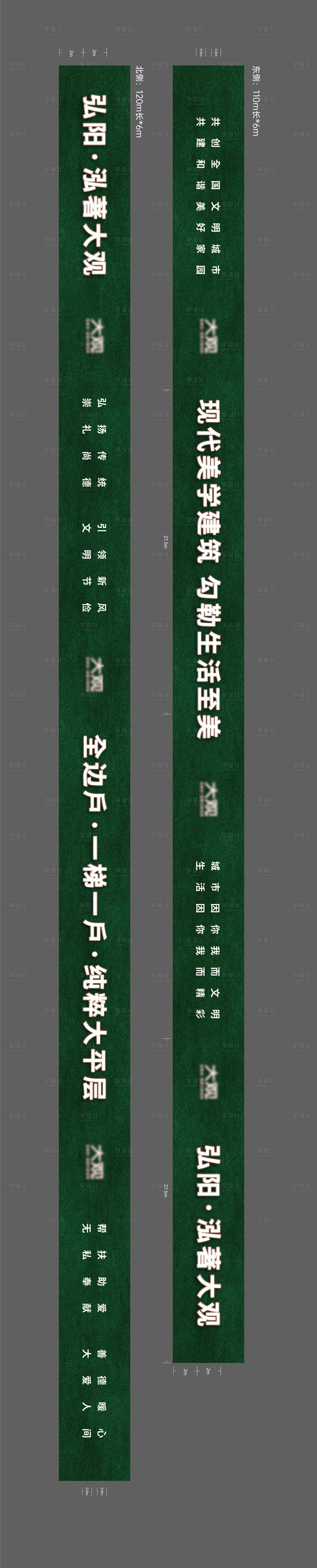 源文件下载【享设计】搜索编号：77240020835724089【草皮发光字围挡】