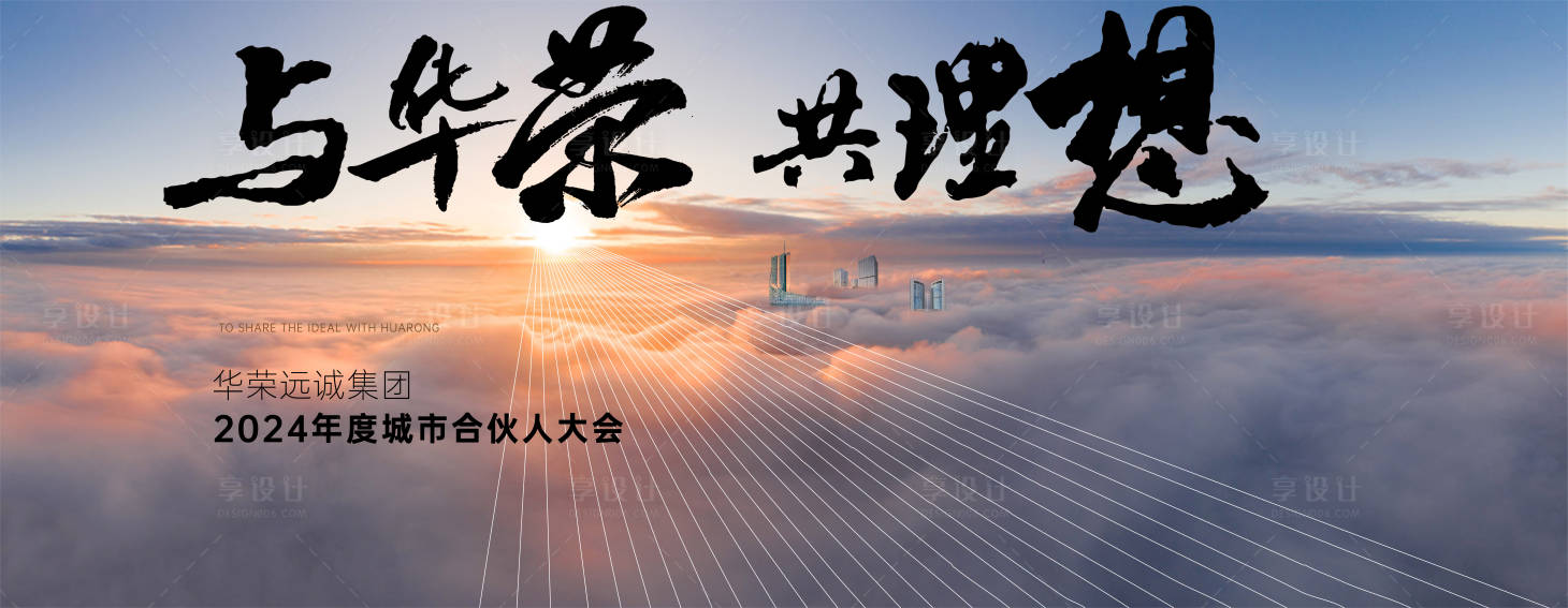 源文件下载【地产年会大气背景板】编号：12770020794155769