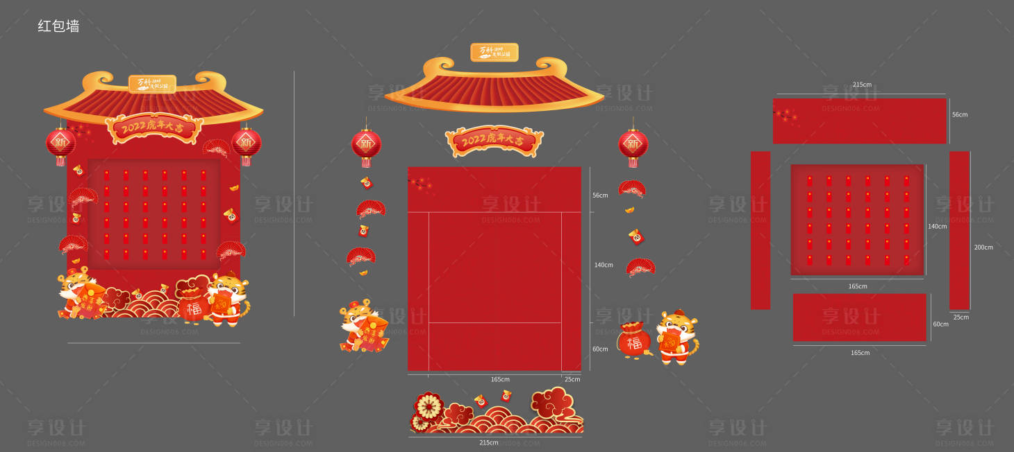 源文件下載【享設計】搜索編號：22920020788302386【紅包墻活動背景板】