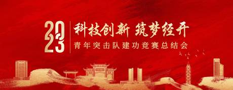 源文件下載【享設(shè)計(jì)】搜索編號：94930020850698886【紅金色主kv】