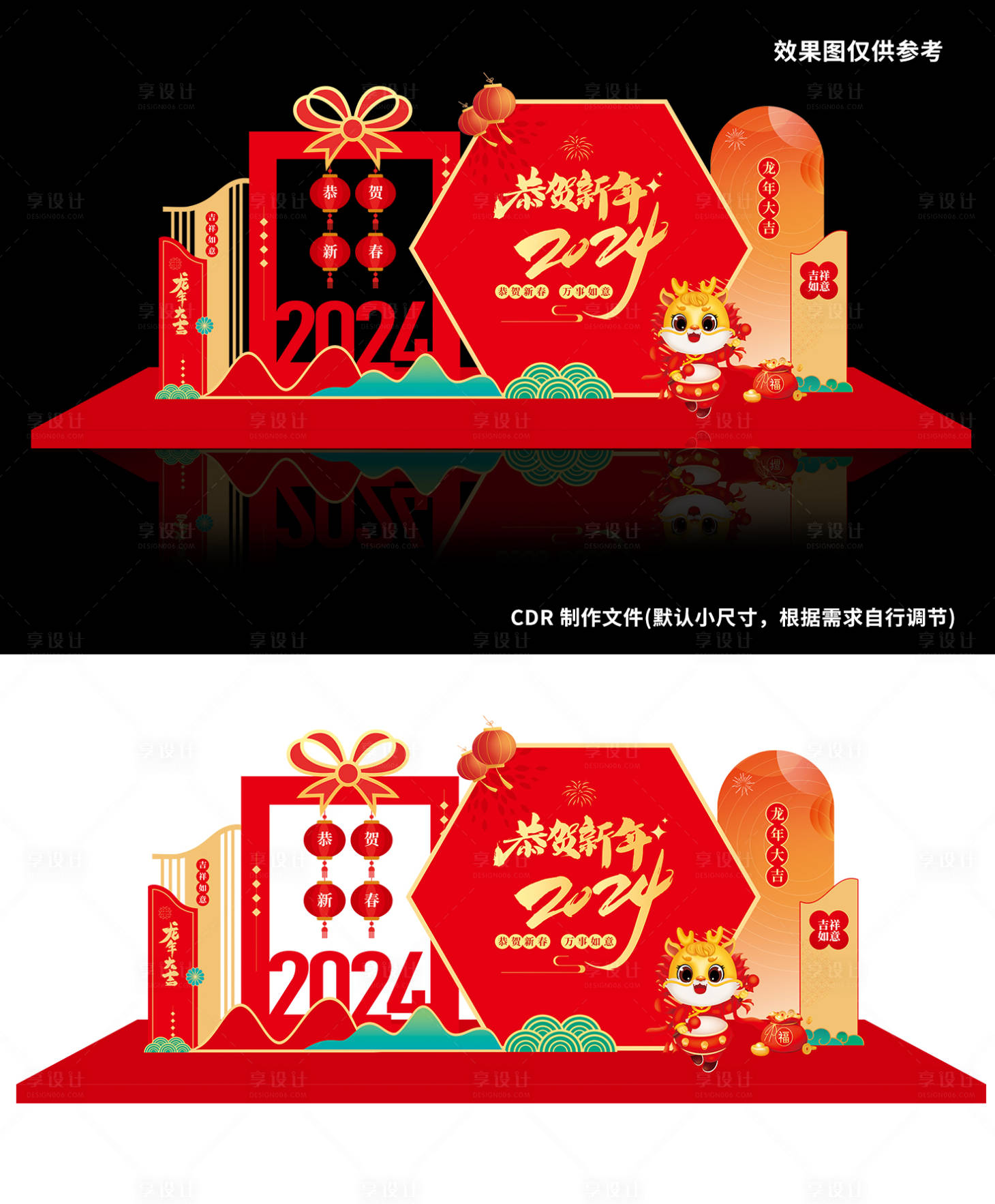 源文件下载【享设计】搜索编号：97500020743884572【龙年新春美陈】