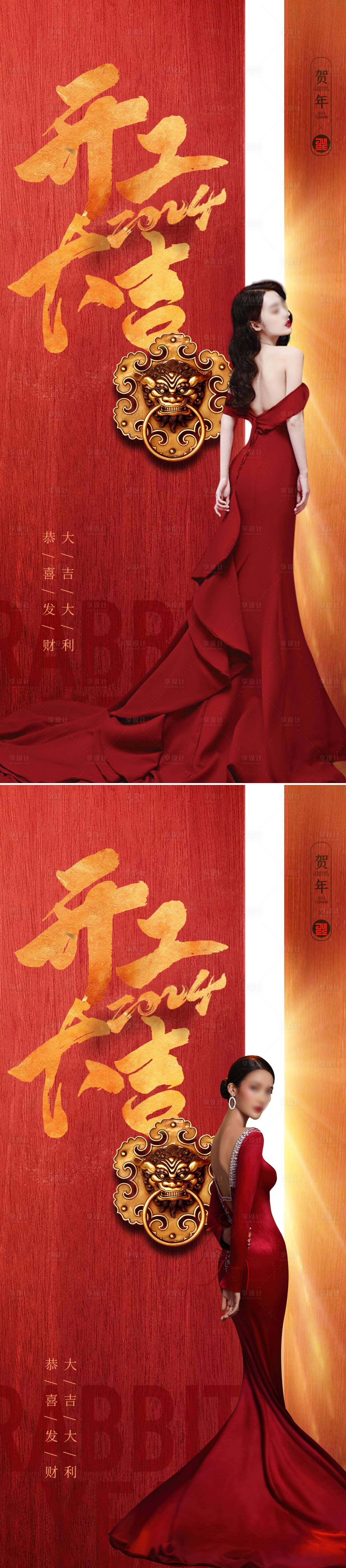 源文件下載【享設計】搜索編號：89080021250444993【口腔新年海報】