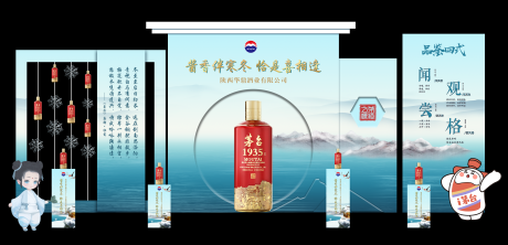 源文件下载【白酒类酒品展示区堆头美陈】编号：25750020974792566