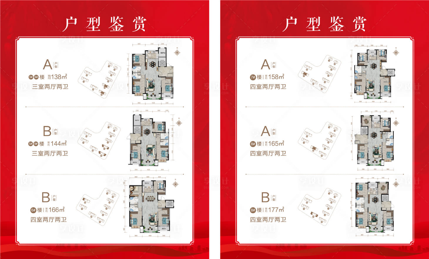 源文件下載【享設計】搜索編號：90160020709637928【戶型展示】