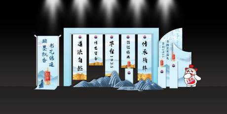 源文件下载【书法白酒展示美陈堆头】编号：53090021198897075