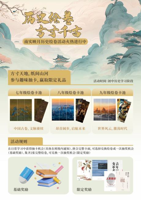 源文件下载【活动海报】编号：76750021111312286