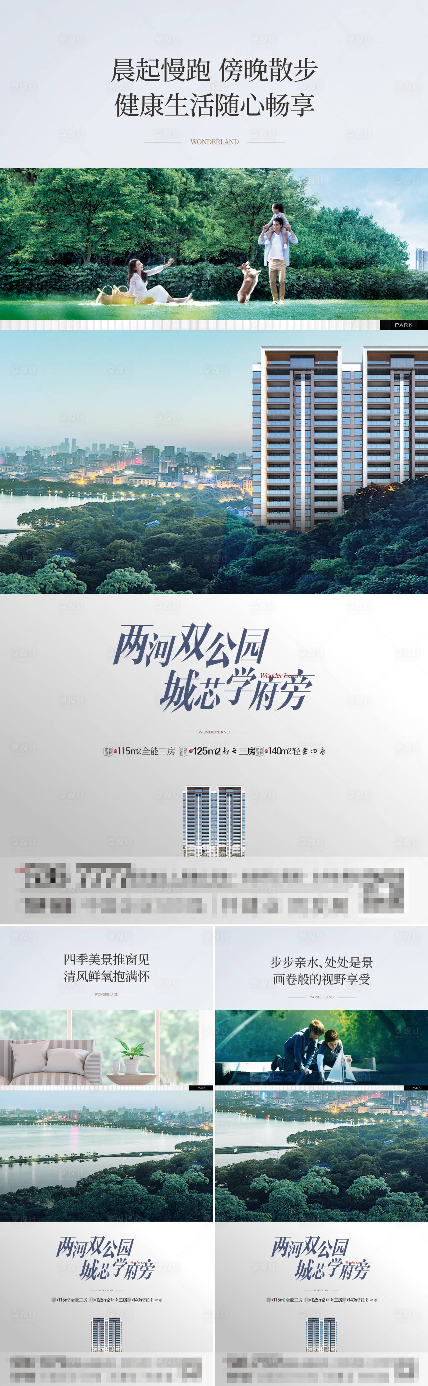 源文件下载【享设计】搜索编号：15950020900812492【地产配套系列】