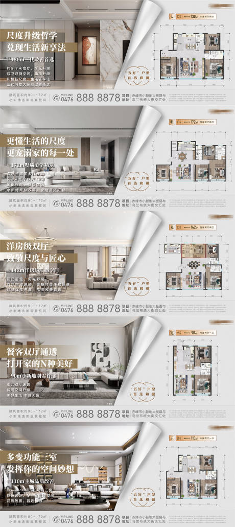 源文件下载【房地产价值点海报】编号：53040020972527398