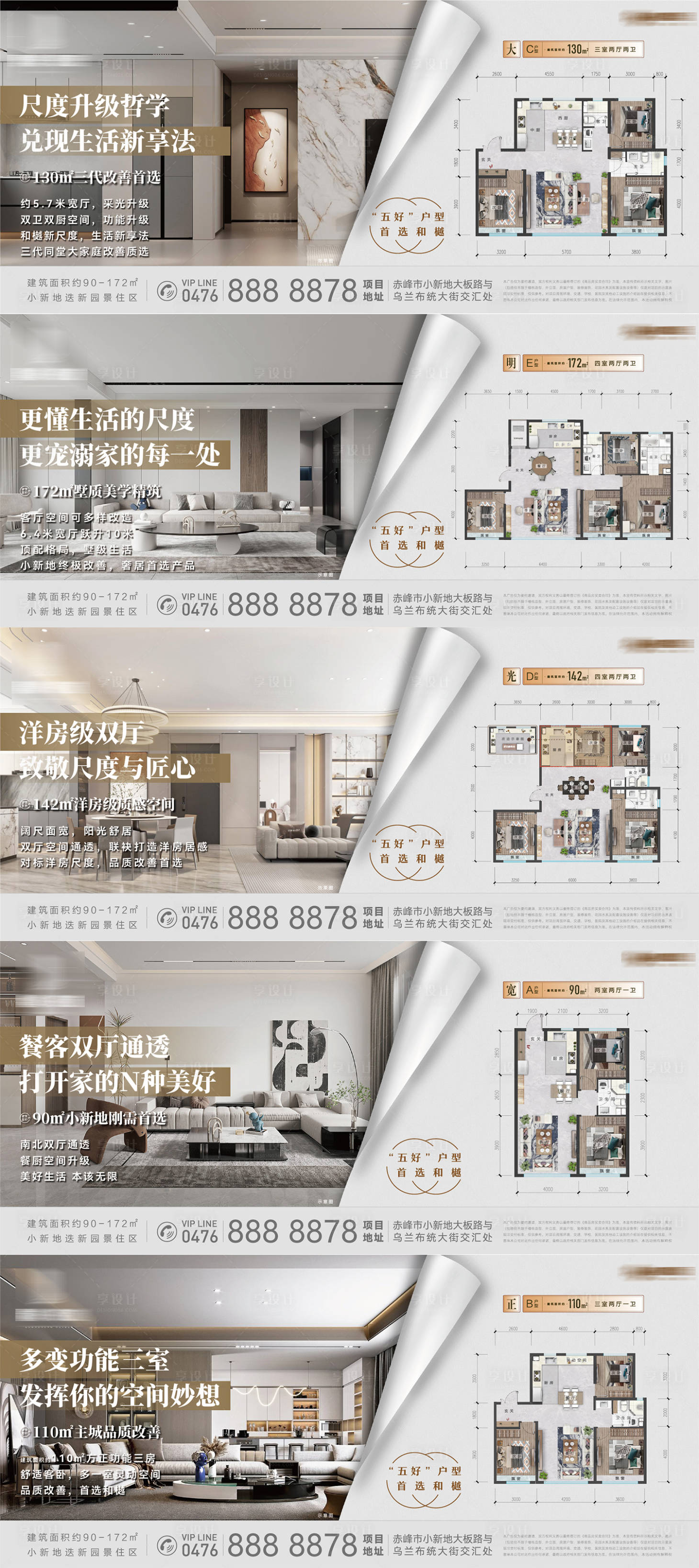 源文件下載【享設計】搜索編號：53040020972527398【房地產價值點海報】