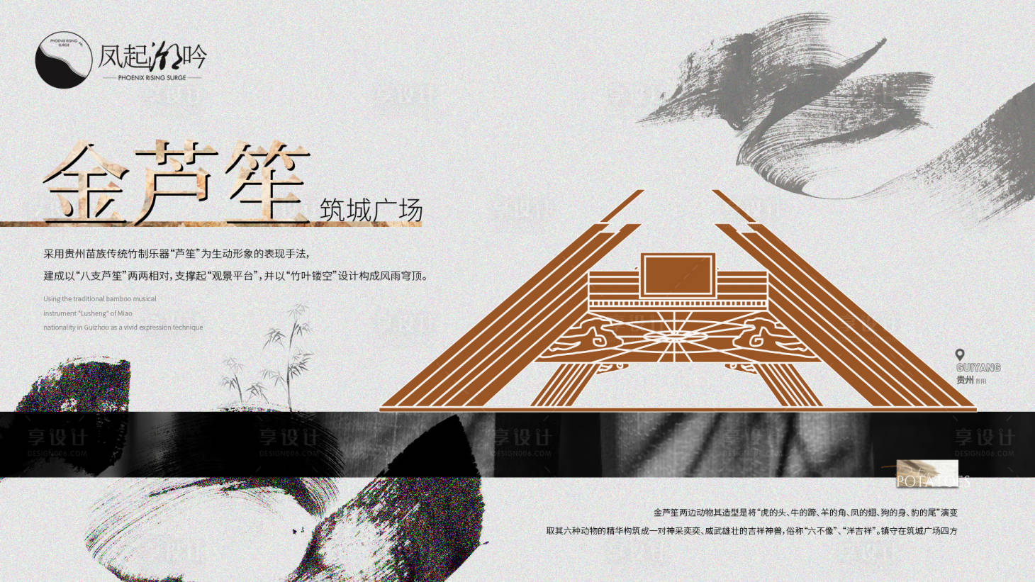 源文件下载【贵阳地标建筑海报】编号：43120021203687733
