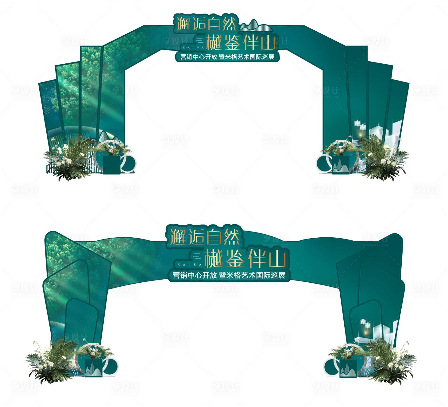 源文件下载【享设计】搜索编号：27010021212242642【门头美陈龙门架】