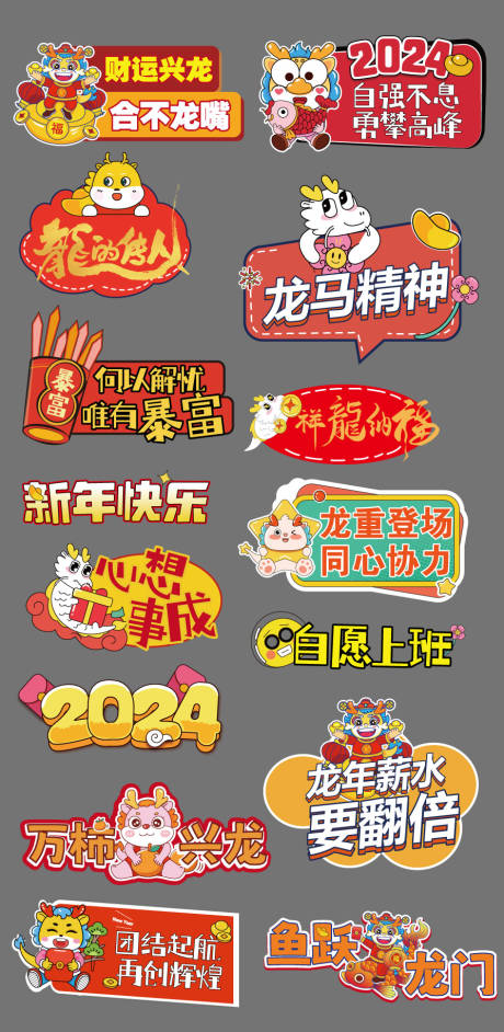 源文件下载【新年手举牌】编号：20231213145401942