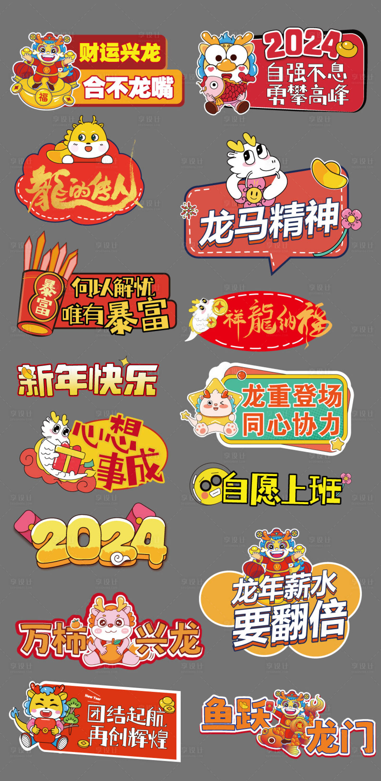 源文件下載【新年手舉牌】編號：99700020930656524