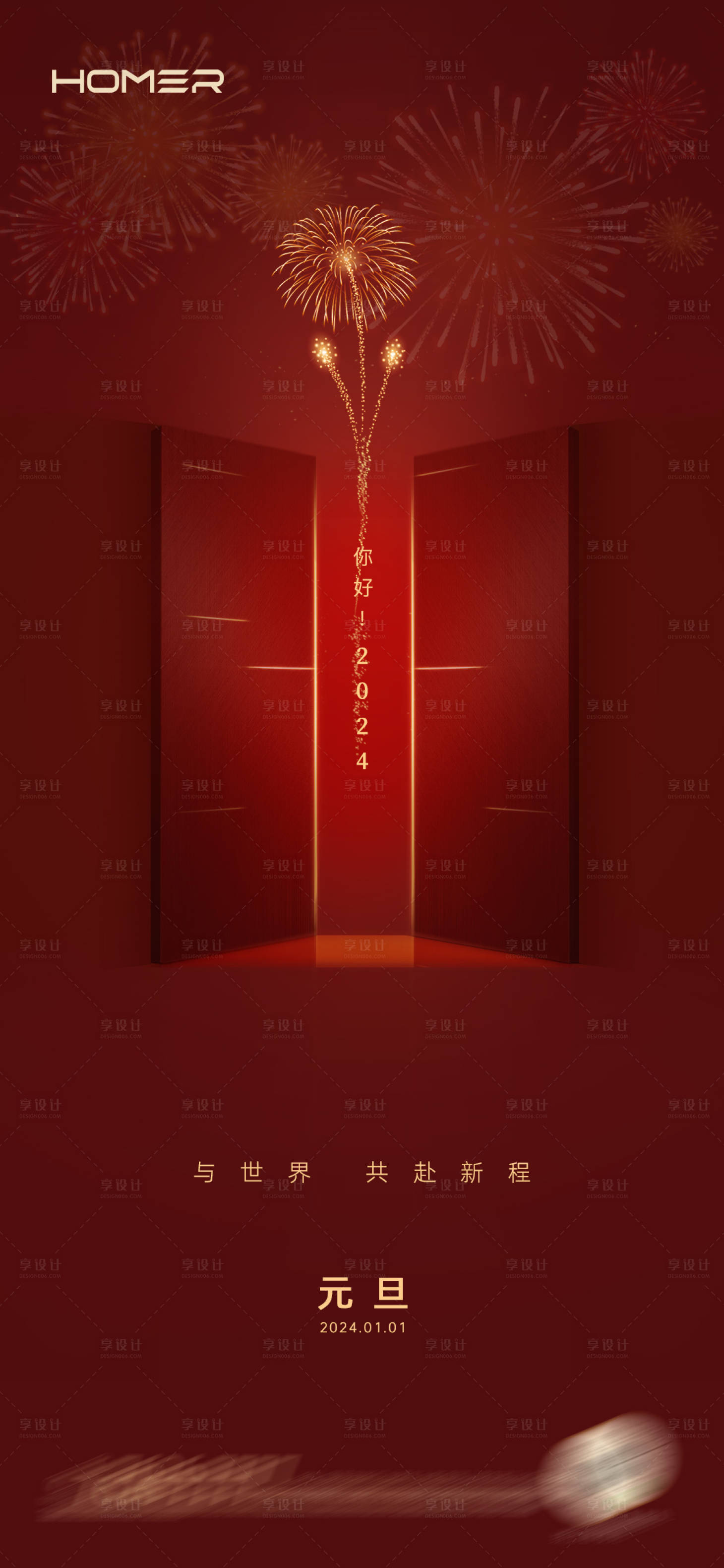 源文件下載【享設(shè)計(jì)】搜索編號(hào)：82470021218457665【元旦海報(bào)】