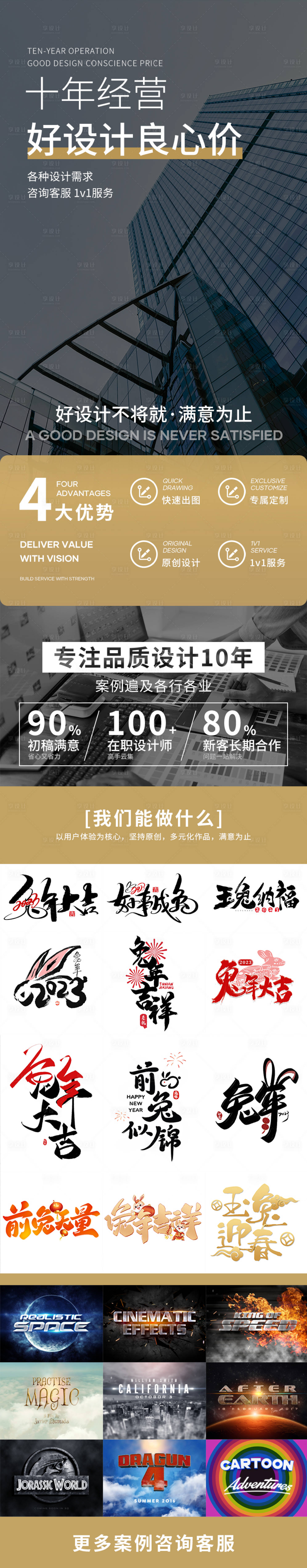 源文件下载【享设计】搜索编号：85250020974449777【设计师接单长图海报】