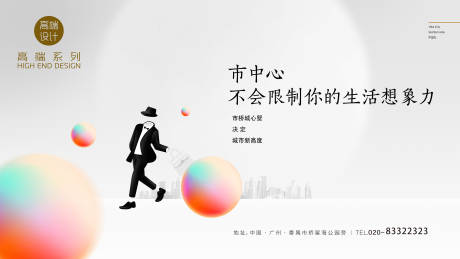 源文件下载【简约地产主画面】编号：70160020734697228