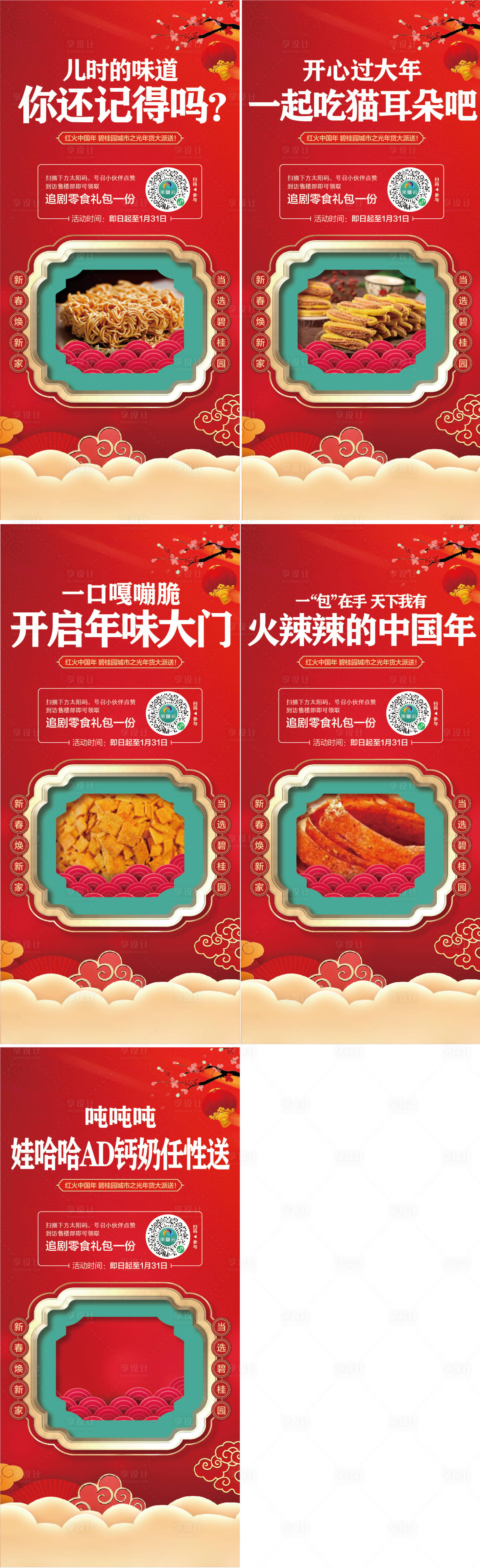 源文件下載【享設計】搜索編號：49130020987276900【彩繪繪畫手繪親子暖場活動】