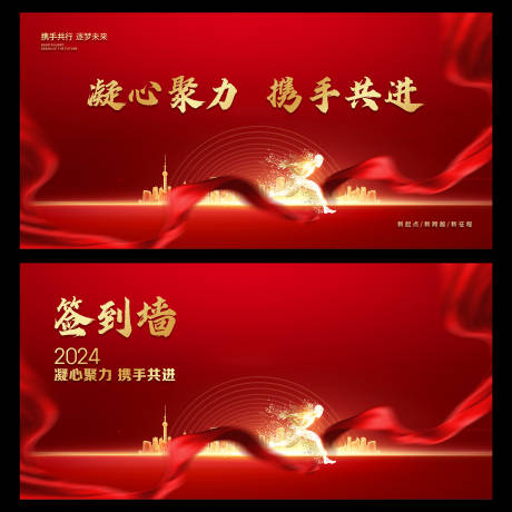 源文件下載【享設計】搜索編號：44530021222288924【年會背景板】