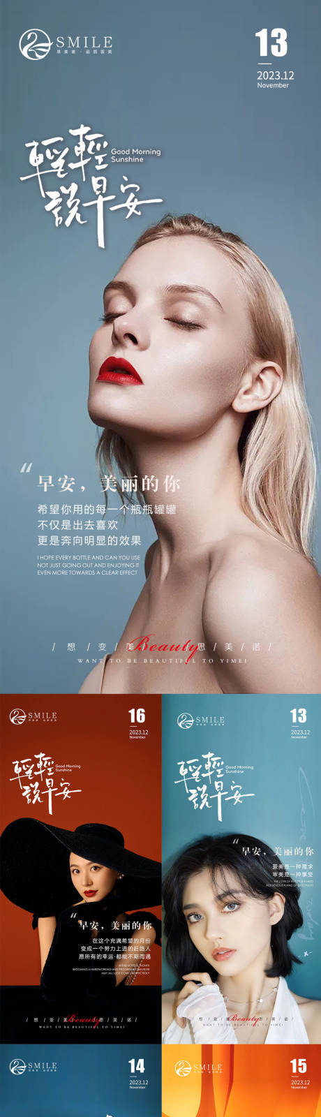 源文件下载【享设计】搜索编号：82240020952376359【早安图】