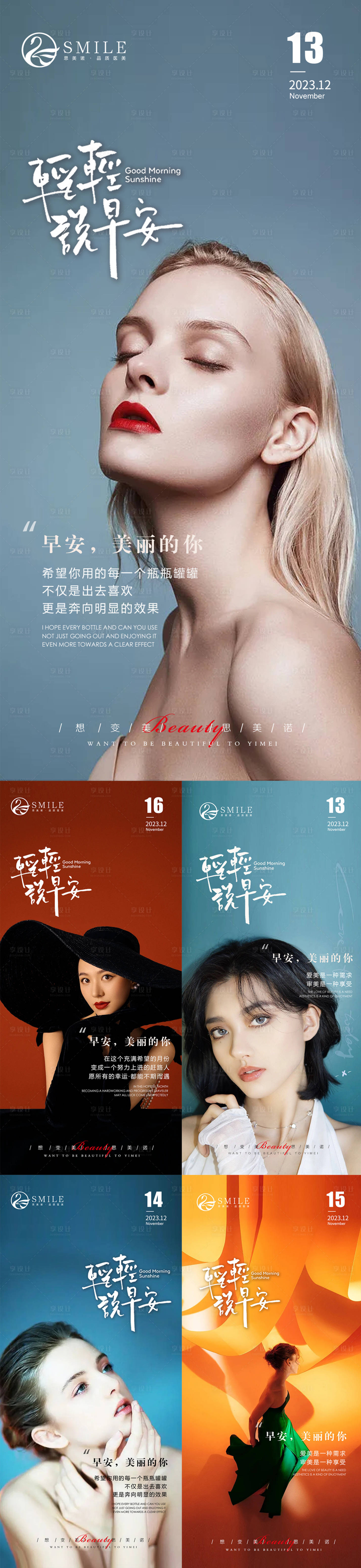 源文件下載【享設計】搜索編號：82240020952376359【早安圖】