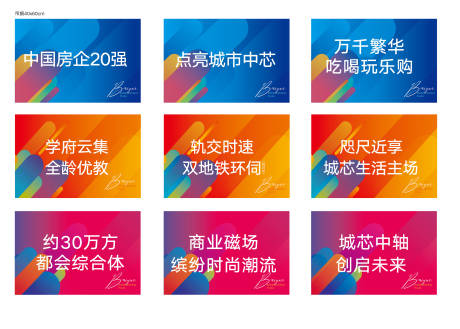 源文件下载【商业地产吊旗】编号：70710021168483478