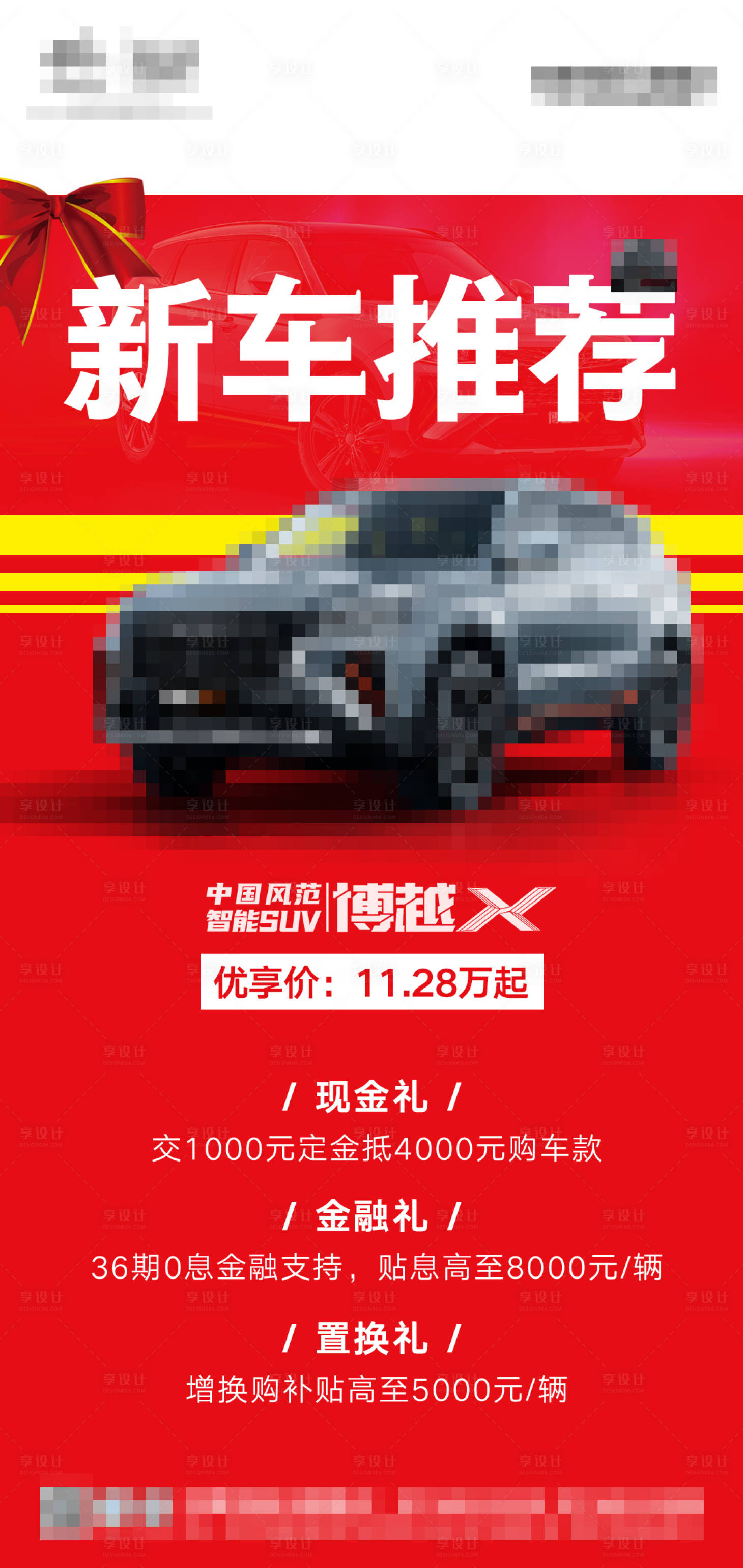 源文件下载【新车推荐】编号：20231203094706543