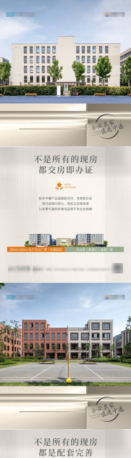 源文件下载【配套海报】编号：60100020956412502