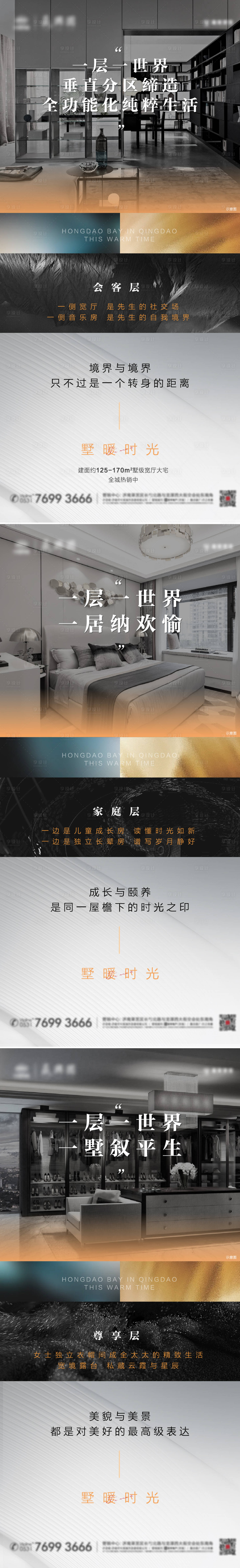 源文件下载【别墅价值海报】编号：71510020966569595