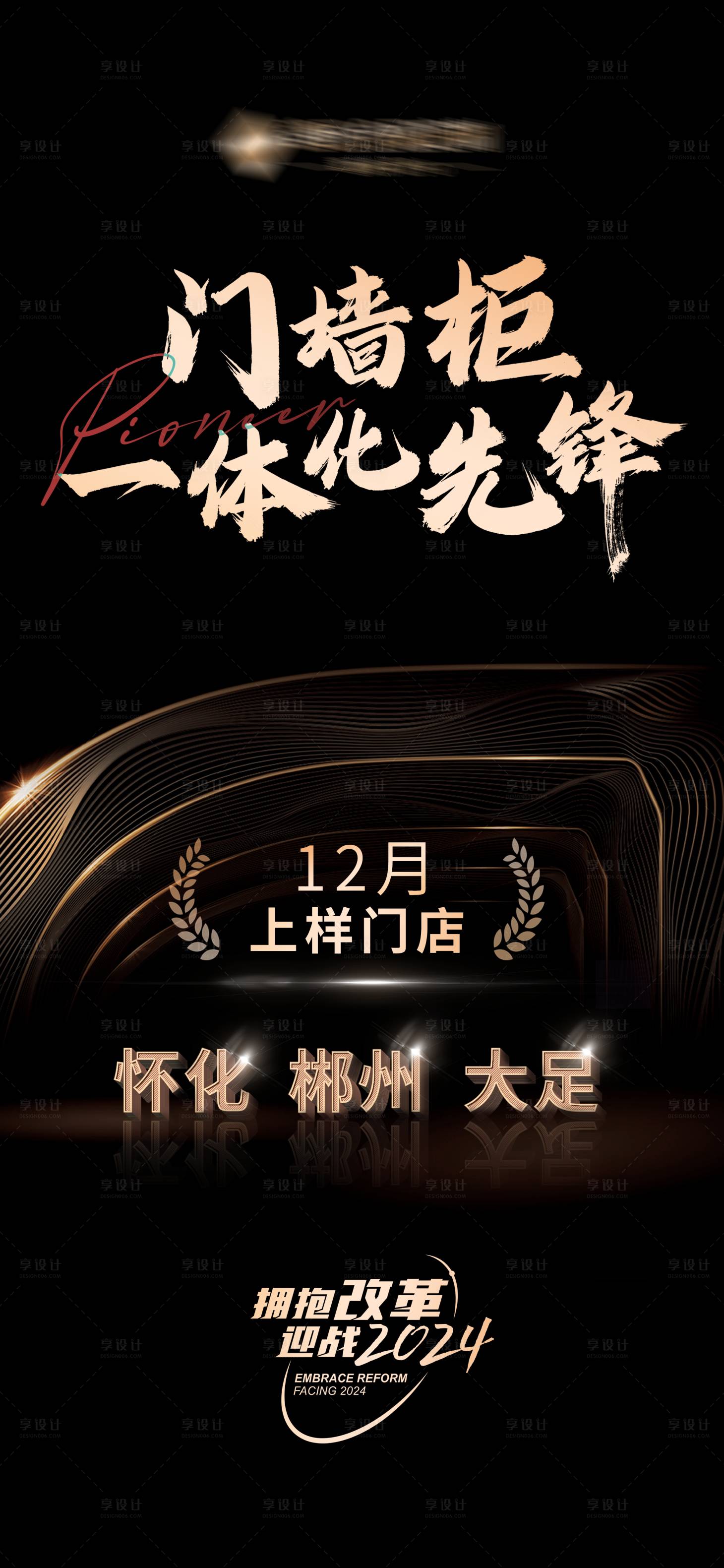 源文件下载【优势海报门店海报】编号：32470020935571253