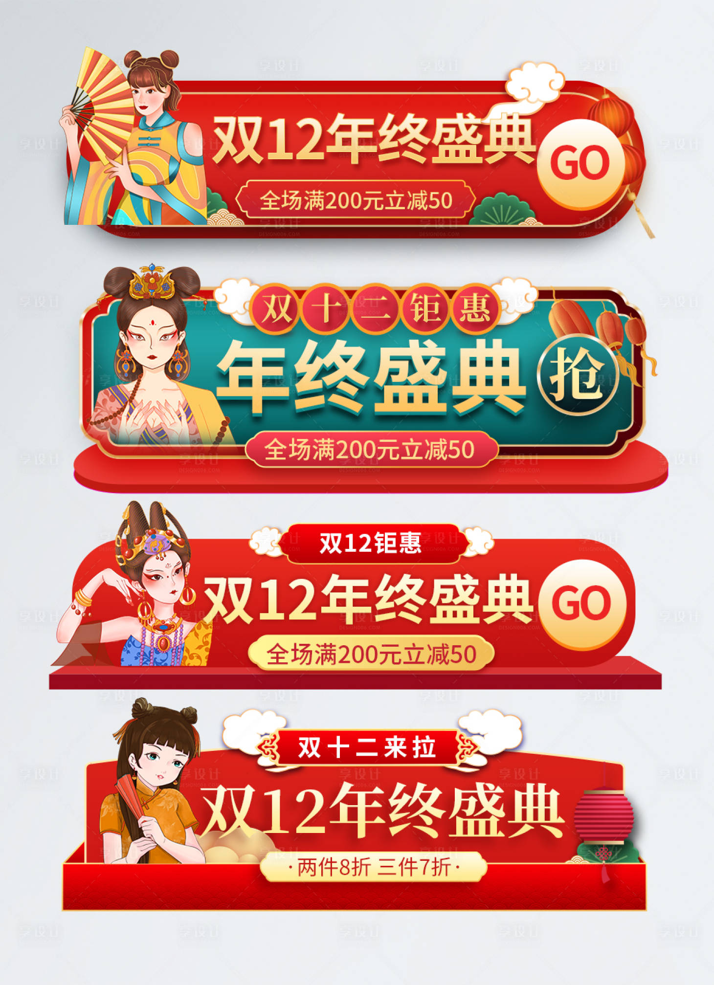 源文件下载【双十二促销胶囊图】编号：20590020744156669