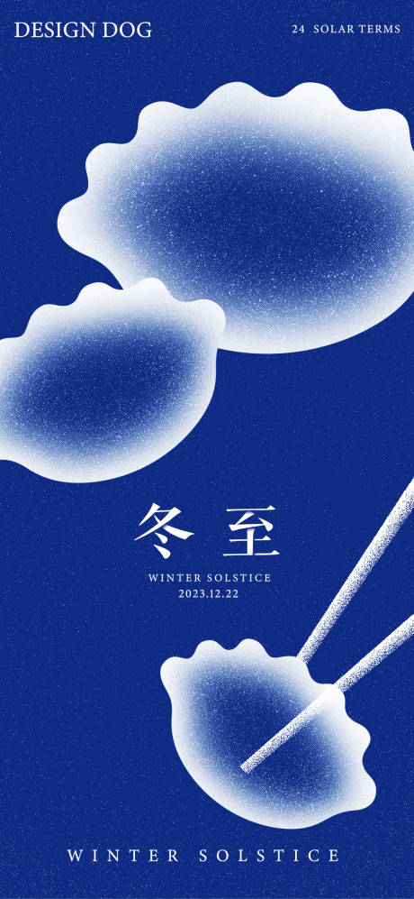 源文件下载【享设计】搜索编号：36310020959346804【冬至节气海报】