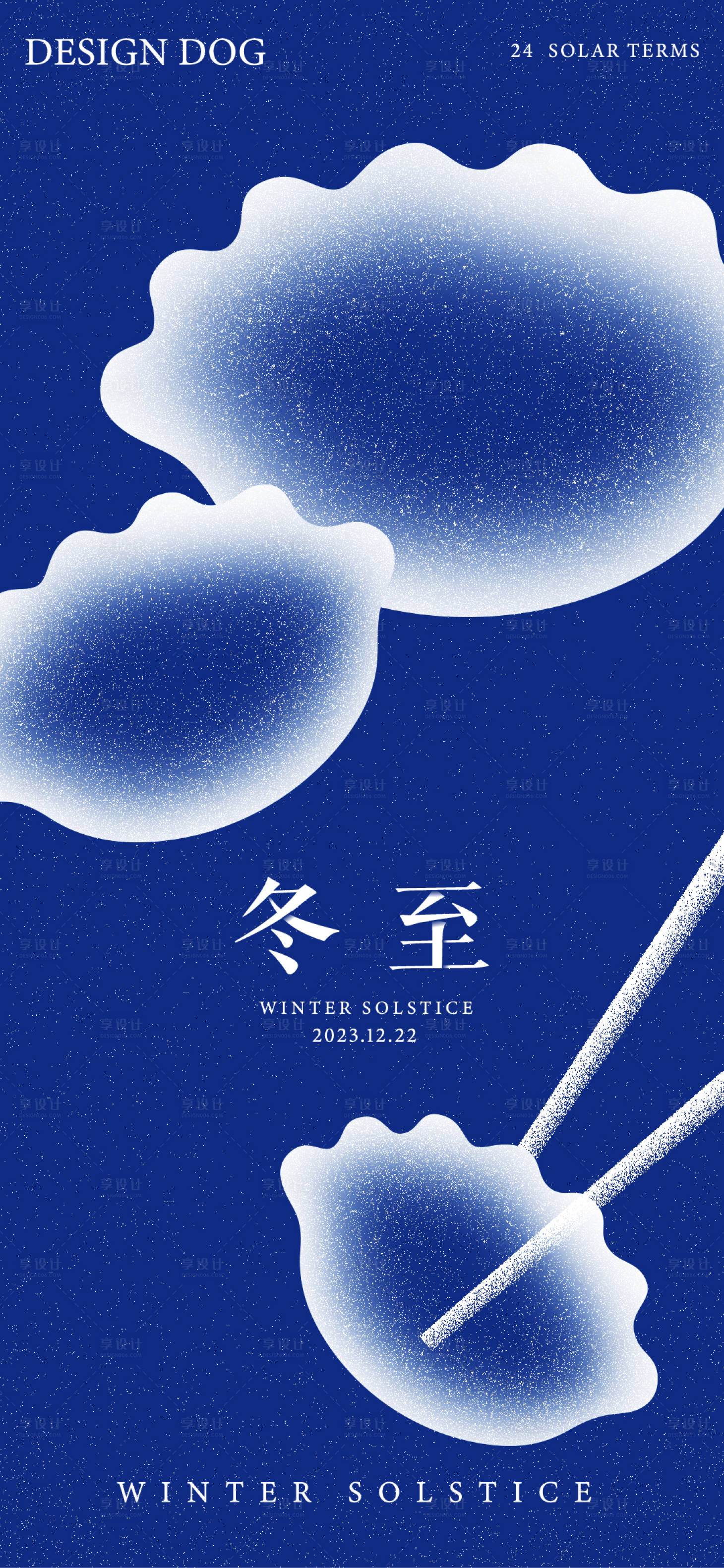 源文件下載【享設(shè)計(jì)】搜索編號(hào)：36310020959346804【冬至節(jié)氣海報(bào)】